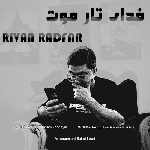 دانلود آهنگ ریوان رادفر به نام فدای تار موت